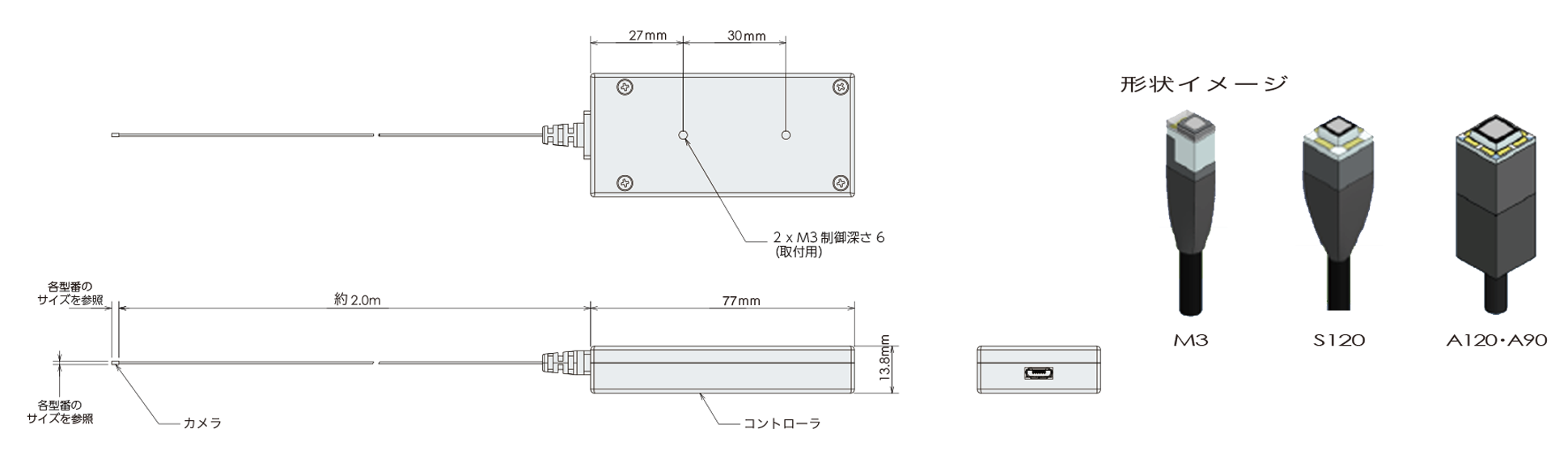 超小型工業用内視鏡 カメラヘッド部の外形寸法図（単位mm）